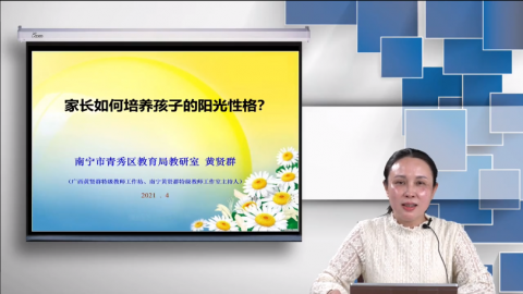 家长如何培养孩子的阳光性格