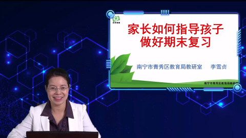 家长如何指导孩子做好期末复习