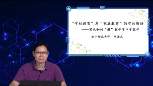 如何“教”孩子学中学数学