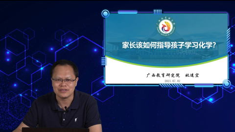 家长该如何指导孩子学习化学
