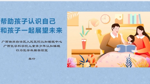 如何做一个好爸爸