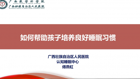 帮助孩子安心睡眠，家长可以这么做