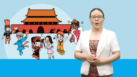 《努力推广国家通用语言  铸牢中华民族共同体意识》一一《普通话水平测试》课程导语