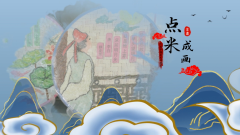 那莲赛巧系列文化