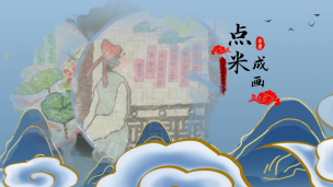 那莲赛巧系列文化