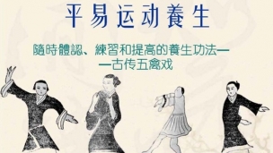 社区教育专题之运动养身