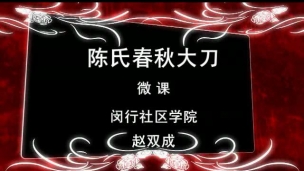 关公大刀