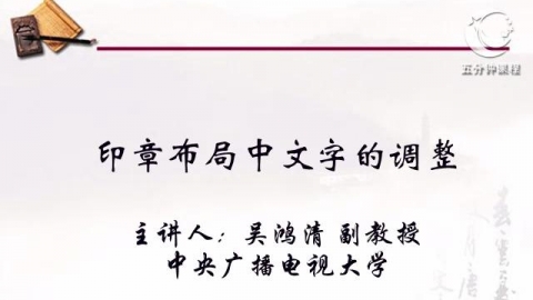 印章布局中文字的调整
