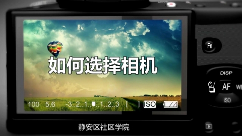 如何选择相机