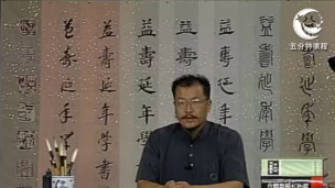 单字的章法